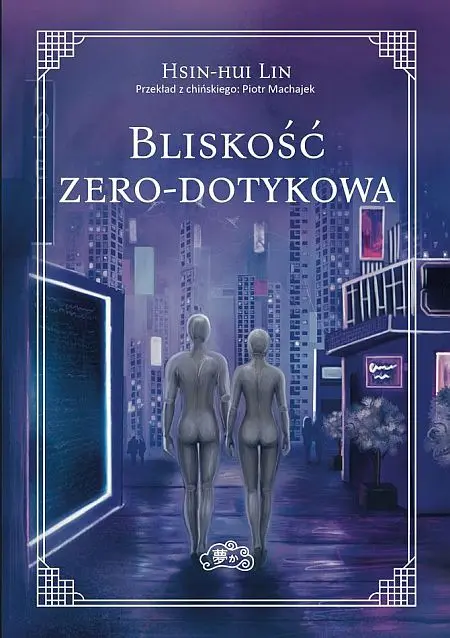 Bliskość zero-dotykowa